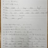 松江塾小6生の無意識で書いたアルファベット、英文がこれ。
