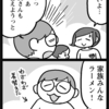 おそろい攻防戦1