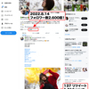 Twitter、2,600フォロワーに達しました！