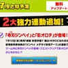 妖怪ウォッチ4 新マップ　妖獄国技館解禁　マルチプレイ「有料」ジンペイ　影オロチが仲間に　マルチきたらみんなでやろう…