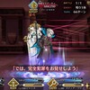 FGO 高難易度　「犯罪王から愛をこめて」