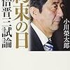 安倍晋三首相総裁選出馬。