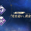 【崩壊スターレイル】Ver3.4のスケジュール見たんだけど、次回の高難易度はカフカ祭りなん？【Ver3.3】
