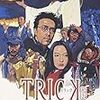   トリック (2002) http://movie.goo.ne.jp/movies/PMVWKPD33342/index.html