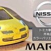 トミカ 日産マーチ 第２代目