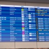 2026年02月02日：ANA703便(中部-新千歳 767-300ER)