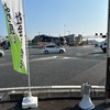 開会日