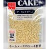 【32%OFF⇒￥549税込(￥110/袋)】 共立食品 HMアーモンドダイス 40g×5袋