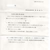 画像版　TT　230522　不開示決定　渡部勇次裁判官　東京地方裁判所所長　問合せの処理