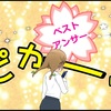 ブログはどう思われているのか。気になったので読者に本音を聞いてみた