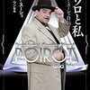 【視聴済】繁城の殺人