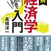 10月半ばから11月半ばに読んだ本