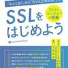  お名前.comレンサバでSSLだとWordPress のwp-config.phpにFORCE_SSL_LOGINをtrueにする必要がある。