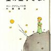 きみには、笑う星々をあげるんだ！