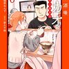 「大衆酒場ワカオ ワカコ酒別店 6巻」(Kindle版)