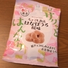 【セブンイレブンの桜】和菓子 ちょこしみるはなぼうろ桜味【ノースカラーズ】