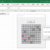 Excel VBAでユーザーフォーム上にマインスイーパを作る方法