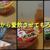 セブンプレミアムの【ゼロキロカロリーファイバー】がなんか流行ってるらしい