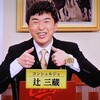 ＣＢＣ賞の調教プロファイル［2024年バージョン］