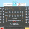 令和元年度 秋季都大会決勝戦