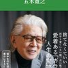 🏹７〕─１・A─鎌倉仏教とは捨てない仏教。日本仏教は日本独自の特異な日本だけの仏教。～No.17　