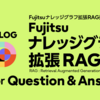 Fujitsu ナレッジグラフ拡張RAG技術のご紹介 #2 Fujitsu ナレッジグラフ拡張RAG for Q&A (Question&Answer)
