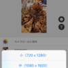 THETA+がバージョンアップして高画質に！