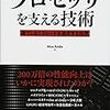 今となっては、ページサイズはもっと大きくしても良い