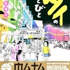 「巾ムナムエケエナカムエ」あなたは読める？日本人だけが読めない謎のアルファベット（上級編）