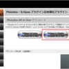 Java + Tomcat + Eclipse + Seasar2 + MySQL 環境構築手順　その１