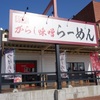 <span itemprop="headline">ちゃーしゅうや武蔵アルプラザ金沢店</span>