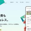 スクール・教室運営の連絡・集金が楽になる「GMOレンシュ」