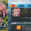 【FGO】アベンジャー・クロエさんが絆レベル１０になりました。