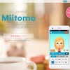 任天堂：スマホ向けコミュニケーションアプリ「Miitomo」の事前登録サイト