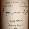 Obuse Blanc Obuse Winery Sogga pere et fils 2012