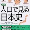  「人口密度と交通事故の関係」から災害のお話へ