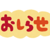 ４月は一番の繁忙期！ブログ不定期更新になります