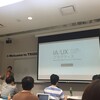 UX名古屋実践編「IA視点からのUXデザインのアプローチ」