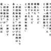 「非・認知能力」
