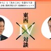 1301　第４回 社会科の 『これから』と『あれこれ』を語ろう会