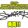 【ダイワ】2023年新シリーズロッド「スワッガーC66ML-LMクランキングスペシャル、C610MHヘビーバーサタイルスペシャル」発売！