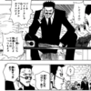 【ハンターハンター】好きなシーン