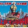 今ボードゲーム　ウルトラマンシリーズ ウルトラマンゲーム 史上最大の侵略戦にとんでもないことが起こっている？