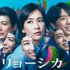 04月07日、玉山鉄二(2025)