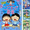 小２勉強2学期