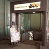 SO-BA IZAKAYA 山わさび 北8条店 / 札幌市北区北8条西3丁目 札幌エルプラザ B1F