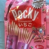 いちごポッキーシャドルーバージョン