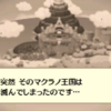 マリオ&ルイージRPG４ドリームアドベンチャー〜またもや消えたピーチ姫〜