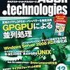 1990年代後半から2018年現在までの CPU & GPU の関係の移り変わり