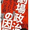 予断許さぬ中東情勢